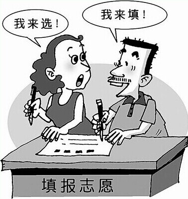 志愿填报.jpg