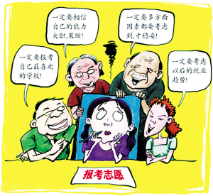 志愿.jpg