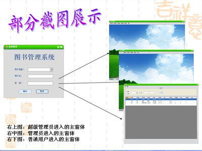 北大青鸟-图书管理系统~.jpg