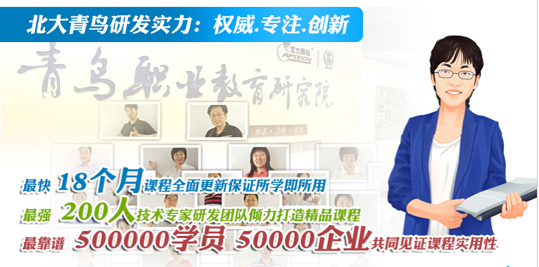 北大青鸟学费值不值？