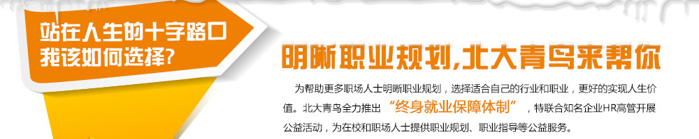 站在人生的十字路口我该如何选择?