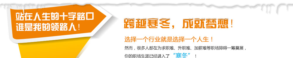 站在人生的十字路口谁是我的领路人！